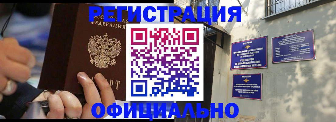 временная регистрация поиск в Усть-Катаве