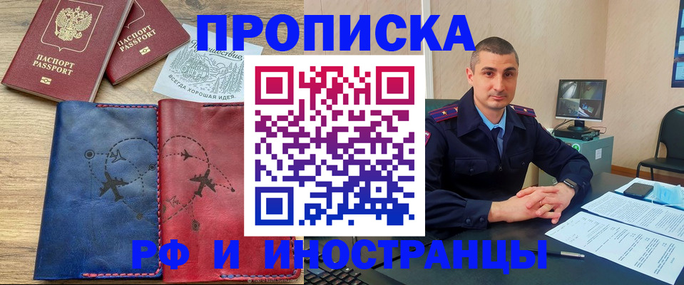 прописка иностранных граждан в Усть-Катаве