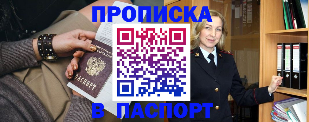 прописка поиск в Усть-Катаве