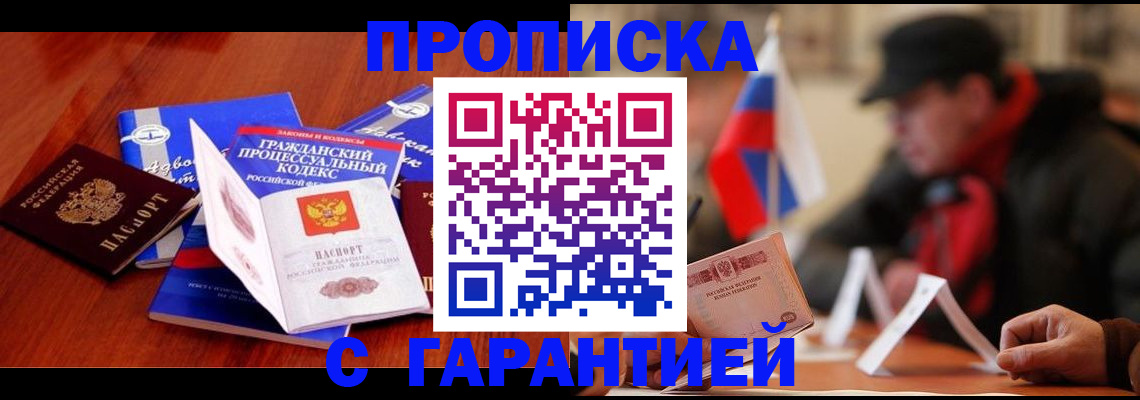 прописка ребенка в Усть-Катаве